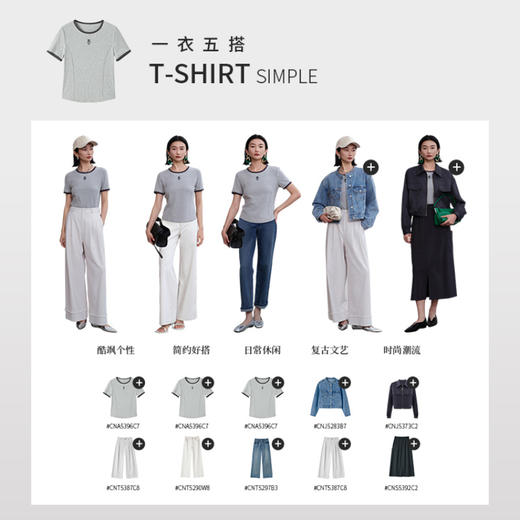 【商场同款】CNA5396 “简约T恤” 舒适好穿 好搭配基础撞色灰色T恤 商品图7