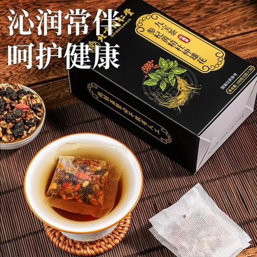 九宝茶 北京同仁堂参杞黄精九宝茶男人滋补人参枸杞养生茶 商品图5