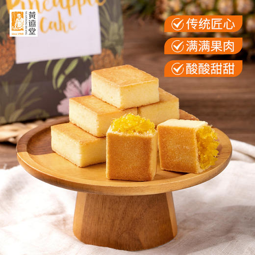 【老字号】黄远堂 纸盒原味凤梨酥/黑凤梨酥 125g/125*3 商品图6