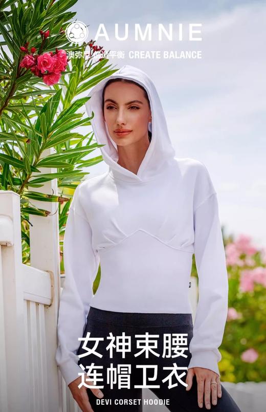AUMNIE澳弥尼女神束腰连帽卫衣修身款休闲卫衣百搭束腰夹克上衣 商品图0