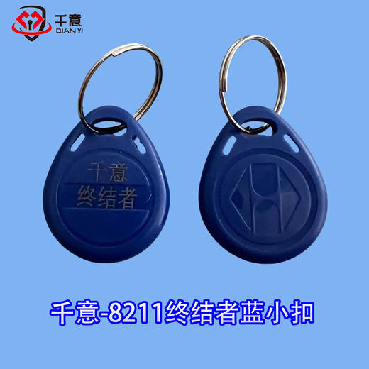 千意-8211终结者蓝小扣（300个）1.4元1个 商品图0