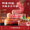 华牧鲜澳洲谷饲原切眼肉牛排159g*4片 进口雪花牛肉 源头直发 商品缩略图7
