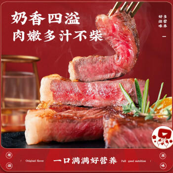 华牧鲜澳洲谷饲原切眼肉牛排159g*4片 进口雪花牛肉 源头直发 商品图7