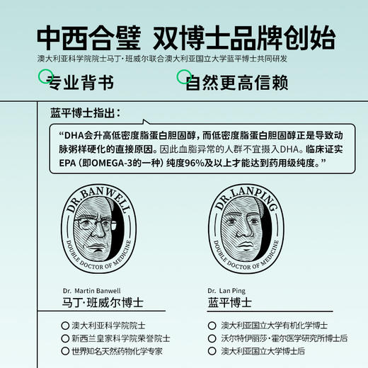 中体健臣epa高纯度鱼油实测99.7%omega3蓝帽子辅助降血脂 商品图1