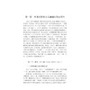 乌克兰现实主义油画艺术研究（1917—1991）/国家社科基金后期资助项目/董泉著/浙江大学出版社 商品缩略图1