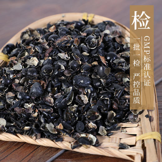 黑豆衣 康美中药饮片 独立小包装10g起 商品图4