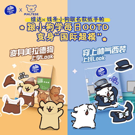 【官方包邮】维达超韧韧性升级迷你便携手帕纸5张4层90包装 商品图4