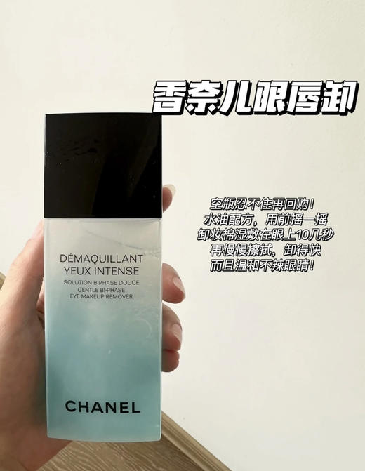 香奈儿洁面卸妆系列 山茶花洗面奶/美白洗面奶/眼唇卸妆油/金砖洗面奶 商品图6