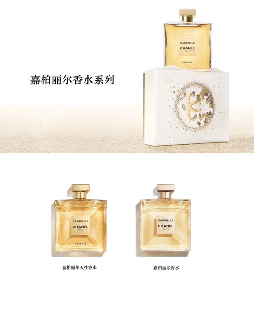 香奈儿香水合集 N5/嘉伯丽尔/巴黎杜维埃/蔚蓝/coco/邂逅浓香淡香 商品图2