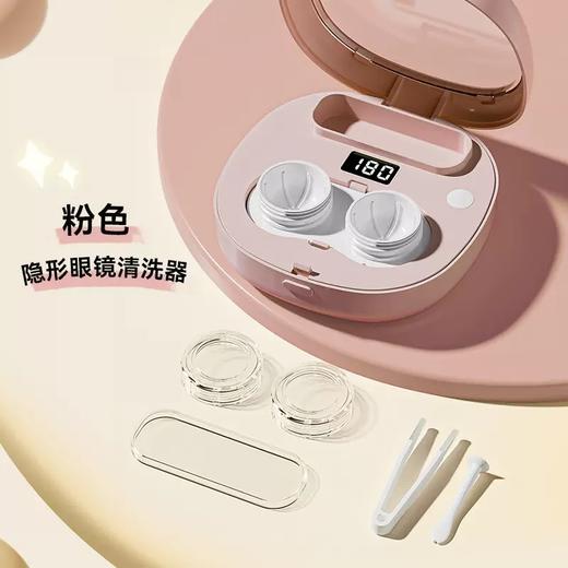 新款电量可视彩色隐形眼镜美瞳电动自动清洗器303 商品图5