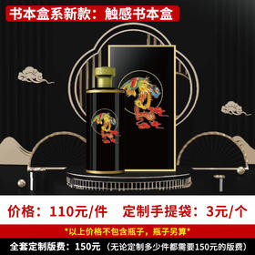 【触感书本盒】个性定制 1件500ml*6瓶
