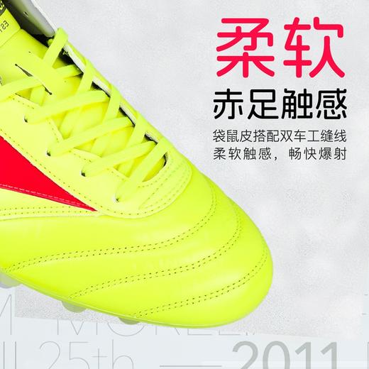 小李子美津浓莫雷拉2pro短钉AG碎钉TF袋鼠皮宽脚足球鞋男款青少年 商品图1