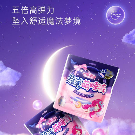 七度空间超薄安睡裤 商品图1