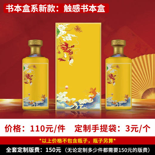 【触感书本盒】个性定制 1件500ml*6瓶 商品图0