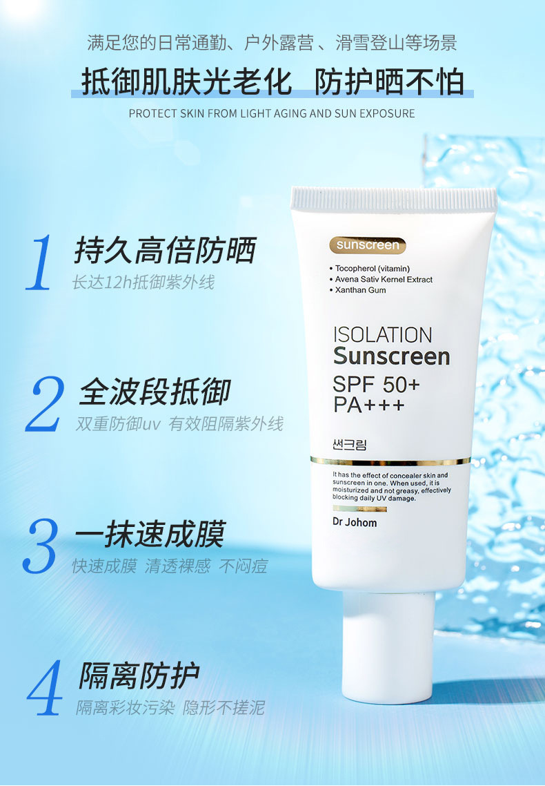 防晒霜_03.jpg