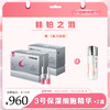 【3.8有颜有钱】赫铂之泪 零冻精华液3号*2盒（送1瓶洁面） [D类] 商品缩略图0