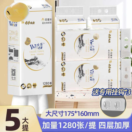 【一包顶五包】唯得水乡风情提挂式抽纸巾大包家用厕纸卫生纸宿舍悬挂墙抽纸。ry 商品图2