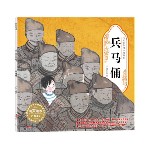 兵马俑 商品图0