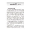 细胞生物学学习指导及习题集 第2二版 八年制配教 十四五规划教材配套教材 供八年制及5+3一体化临床医学等专业用 人民卫生出版社 商品缩略图4