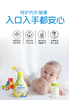 朋禾奶瓶果蔬清洗液（泡沫直喷式）350ml(PW089) 商品缩略图6