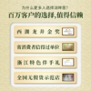 【新茶上市】湖畔居2025年春茶明前精品壹号西湖龙井250g高档礼盒装送礼 商品缩略图4