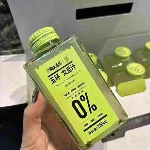 新宠网红饮料玉环文旦汁来了🔥
🌟 第一口就爱上了它的清新；
🌞 每一口都像在品尝阳光的味道；
🍋 果汁比例完美，让人停不下来；
🌿 清爽不腻口，健康又解渴 商品图5