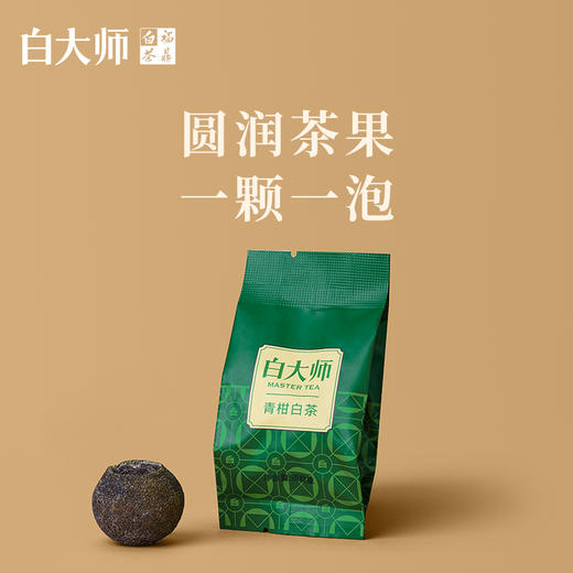 白大师白茶茶叶礼盒2017年正宗原料青柑白茶罐装200g 商品图4