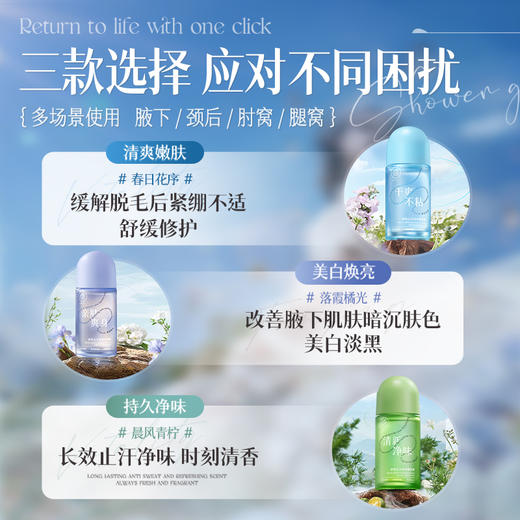 去味止汗露狐腋下窝除腋异臭干爽持久香体滚珠男女|儒意官方商城 商品图4