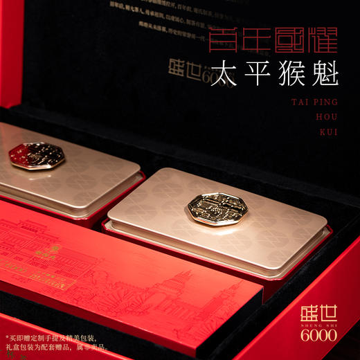 【2025新茶上市】谢裕大手工捏尖盛世6000太平猴魁绿茶200g（5g*40包） 商品图4