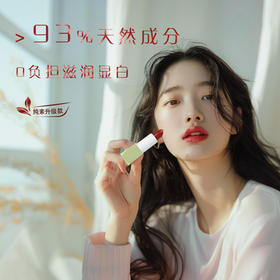 植想说纯素保湿植物天然口红素颜自然气色显白滋润不拔干舒缓唇部