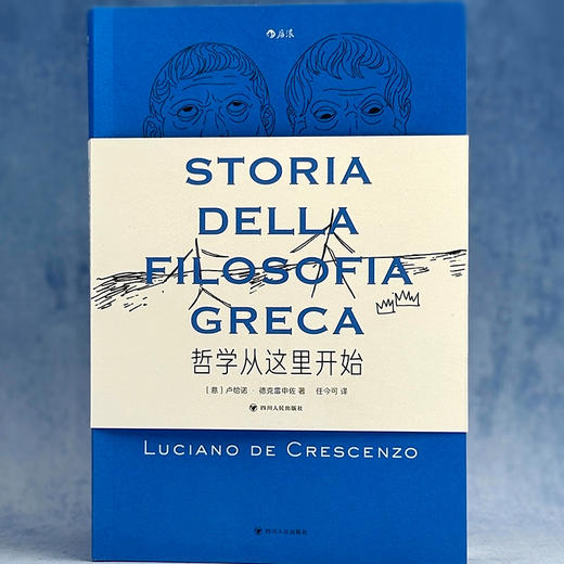 【新版】哲学从这里开始 在那不勒斯，哲学无处不在——人们就像在古希腊城邦一样，边散步边沉思。 商品图1
