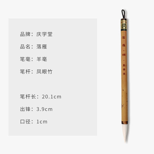 【庆学堂】沉鱼落雁·闭月羞花  名师定制毛笔·舒颜 一套四支装 商品图3