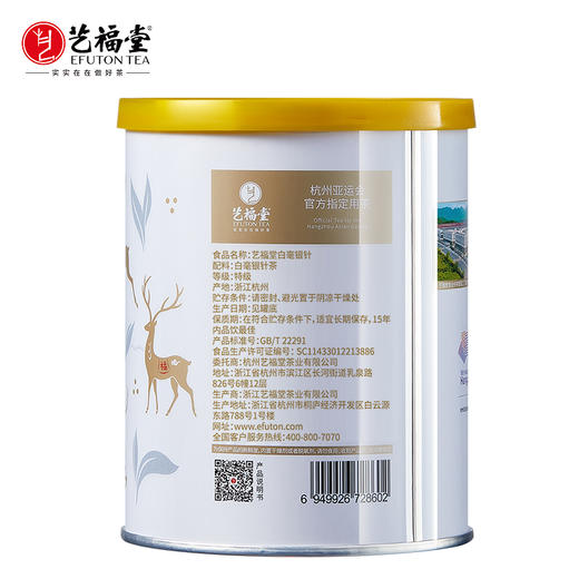 艺福堂 特级 白毫银针30g/罐 商品图4