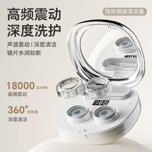 新款简约高级隐形眼镜美瞳电动自动清洗器302 商品图0