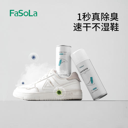 FaSoLa除螨喷雾剂家用抑菌喷雾床上被褥免洗免晒去螨虫克星喷剂 商品图0