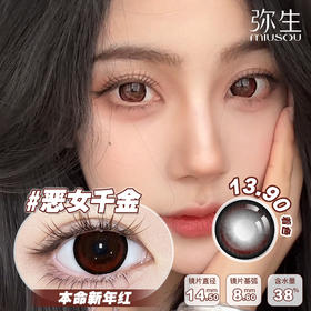 @恶女千金