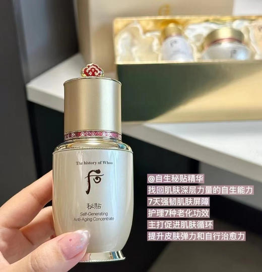 秘贴自生精华全家福套盒 商品图1