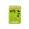 狮峰牌 龙井茶明前一级 50g（预售3月份发货） 商品缩略图0