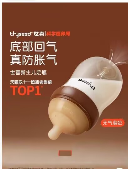 世喜玻璃奶瓶婴儿新生儿防胀气奶瓶0到-3-6个月新生宝宝防呛专用