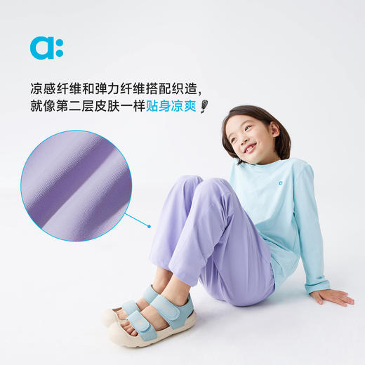 【春Vol.4】allblu幼岚【薄荷锥形裤】儿童长裤25春夏新款男童女童凉感裤子ZY 商品图1