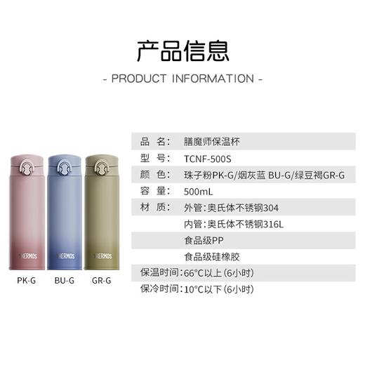 膳魔师儿童保温杯水杯学生防漏成人直饮杯500ml【不支持补差，非质量问题不退不换】S 商品图0