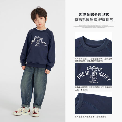 【团购价49.9】多多家男童卫衣2025春秋款新款儿童中大童印花圆领10332 商品图3