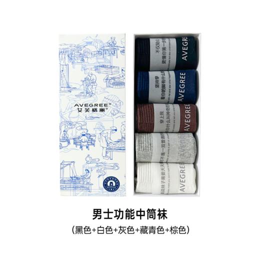 【上新】艾芙格丽功能高棉精油袜加厚吸汗透气不勒脚 商品图6