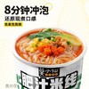 莫小仙冲泡桶装速食肥汁米线/酸辣粉 商品缩略图8