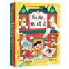 《科学好习惯童话系列》全2册  培养良好生活习惯 塑造孩子性格品行 分享科学知识 开拓孩子视野 大字彩绘 护眼印刷 呵护孩子健康 商品缩略图0