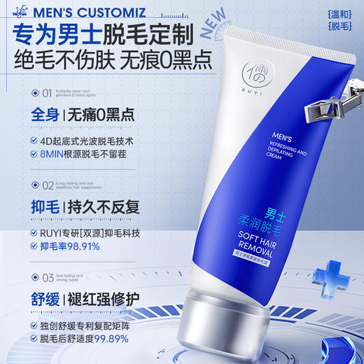 【⚡抢！第2件0元，需拍2件】儒意男士净爽柔肤脱毛膏200g  男士脱毛膏全身强效面部手毛腿毛去腋下毛专用|儒意官方旗舰店 商品图2