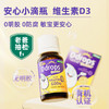 【活动】Ddrops 婴儿纯维生素D3滴剂蓝色款 2.5ml90滴/紫色款2.8ml100滴/成人维生素D3 5ml 商品缩略图2