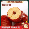 [最农公社]主推|新疆若羌红枣1/2/3斤灰枣肉多枣甜自然风干 商品缩略图2