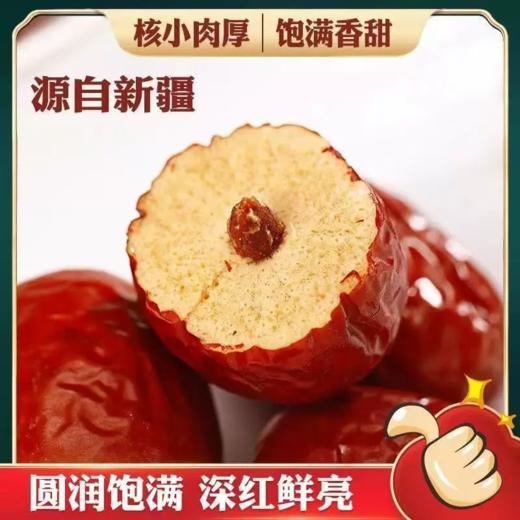 [最农公社]主推|新疆若羌红枣1/2/3斤灰枣肉多枣甜自然风干 商品图2