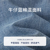 【商场同款】CNT5296 “解压牛仔裤”  单宁蓝色，干净、好搭，直筒裤型，修饰腿型 牛仔宽口裤 商品缩略图2